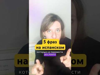 Сохраняй эти непереводимые фразы на испанском #испания