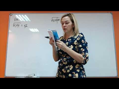 Математика 8 класс Корни Математика 8 класс Корни