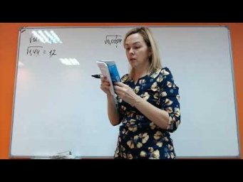 Математика 8 класс Корни