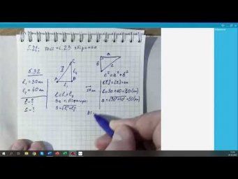 07-кл-013. Розв&rsquo;язування задач на різні випадки руху