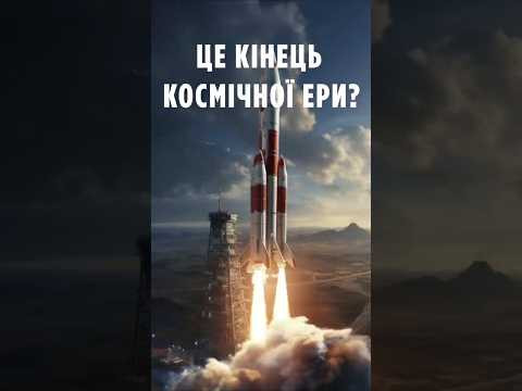 NASA закриває Perseverance, Curiosity і Voyager! Це кінець космічної ери? NASA закриває Perseverance, Curiosity і Voyager! Це кінець космічної ери?