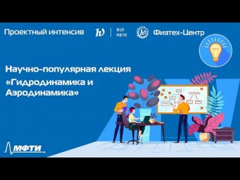 Проектный интенсив // Лекция №5