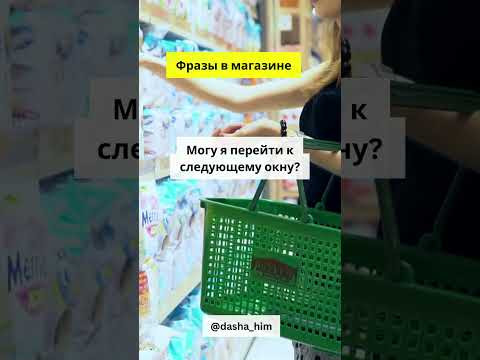 Общение в магазине на немецком языке #разговорныйнемецкий #немецкийснуля #немецкиеслова #немецкий Общение в магазине на немецком языке #разговорныйнемецкий #немецкийснуля #немецкиеслова #немецкий