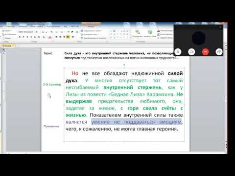 9 Р Анализ сочинения. Сила духа. Взаимовыручка 9 Р Анализ сочинения. Сила духа. Взаимовыручка