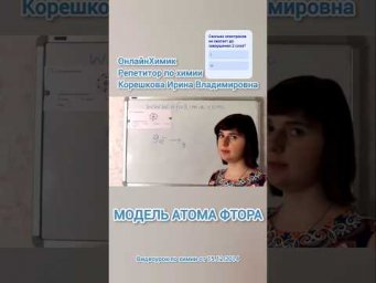 Как легко и просто найти электроны и элемент по Таблице Менделеева &bull; Химия ЕГЭ ОГЭ @Onlinehimik