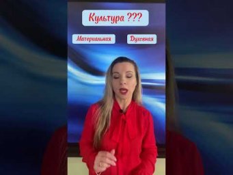 #Культура #егэ #огэ #репетитор #потемкина