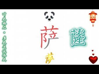 6 - 我学习汉语 (Китайский язык для начинающих)