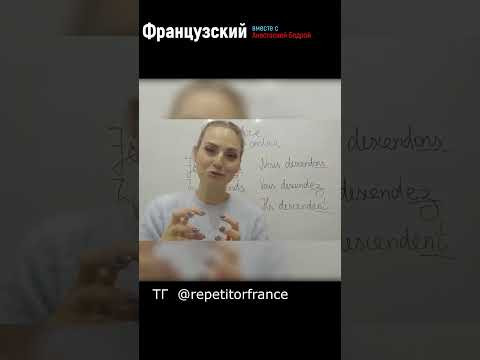 Урок 11. ГЛАГОЛЫ 3 ГРУППЫ. #jeparlefrancais #урокифранцузского #prof #французскийязык