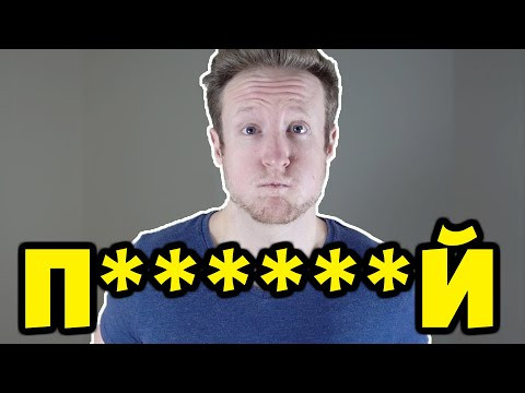 Самое Матерное Украинское Слово для Русских