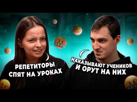 Что БЕСИТ репетиторов В РЕПЕТИТОРАХ и УЧИТЕЛЯХ? | Репетиторская Что БЕСИТ репетиторов В РЕПЕТИТОРАХ и УЧИТЕЛЯХ? | Репетиторская