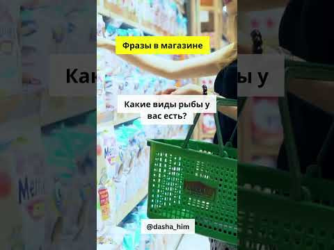 Общение в магазине на немецком языке #разговорныйнемецкий #немецкийснуля  #немецкиеслова #немецкий