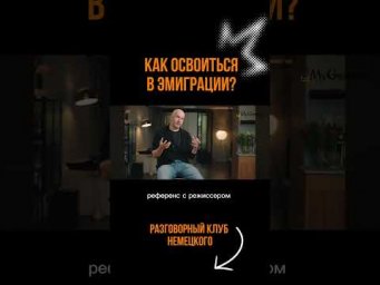 Sprachclub mit Olga - это то самое пространство, где мы поглощаем культуру немецковорящих стран 