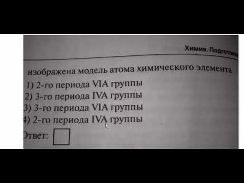 ОГЭ по химии 2020, номер 2 (сборник Доронькина)
