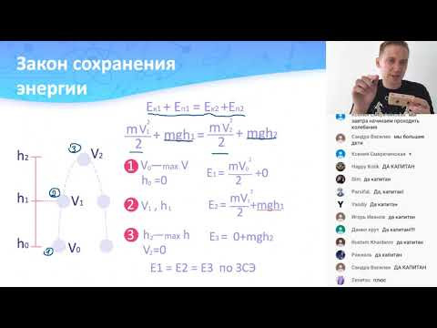 Закон сохранения энергии | Часть 30 I Физика ОГЭ