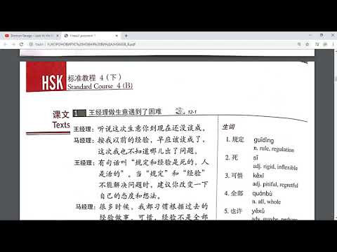 HSK 4 解定问题的方法
