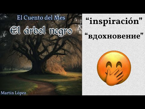 ¿Cuál fue la inspiración para escribir "El árbol negro"? ¿Cuál fue la inspiración para escribir "El árbol negro"?