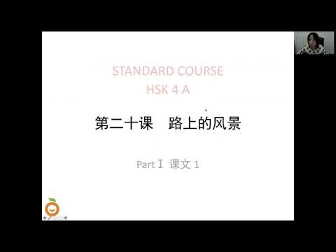 HSK4 路上的风景 часть 1 HSK4 路上的风景 часть 1