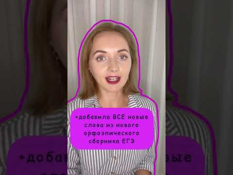 Способ запоминания ударений в словах