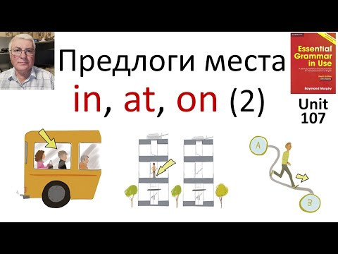 Специальные выражения с предлогами места: in, at, on (2)