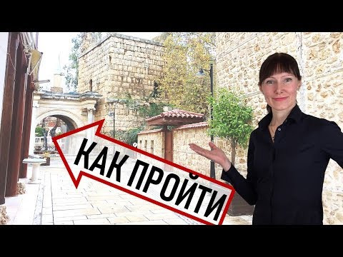 Как спросить по-английски "ГДЕ НАХОДИТСЯ ...?" / Общаемся за границей /Поездка в Анталию
