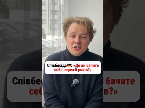 Які часи, такі і відповіді