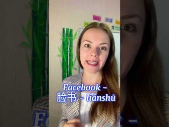 Facebook или смерть? 