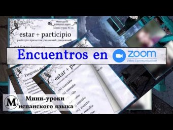 Encuentro del 2021-07-24