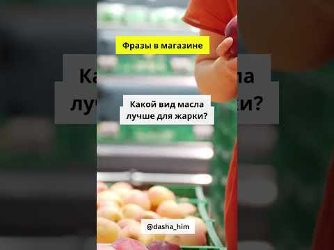 Общение в магазине на немецком языке #разговорныйнемецкий #немецкийснуля #немецкиеслова #немецкий Общение в магазине на немецком языке #разговорныйнемецкий #немецкийснуля #немецкиеслова #немецкий