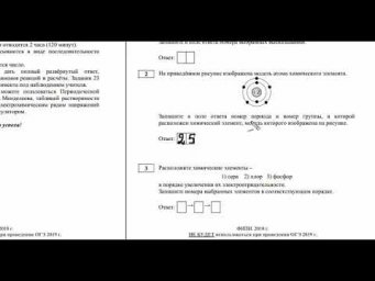 ОГЭ по Химии, перспективный вариант