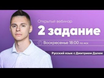 2 задание