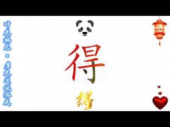12 - 你在哪儿学习 (Китайский язык для начинающих)