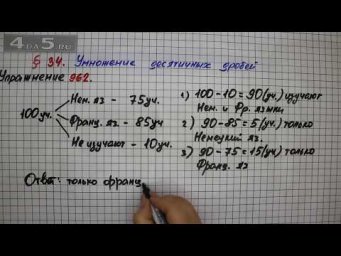 Упражнение № 962 &ndash; Математика 5 класс &ndash; Мерзляк А.Г., Полонский В.Б., Якир М.С.