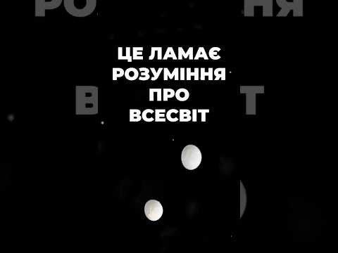 Астрономи виявили неймовірну систему: два карлики і планета-Нептун Астрономи виявили неймовірну систему: два карлики і планета-Нептун