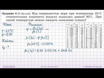 10 класс. Урок 17 марта 2022 года