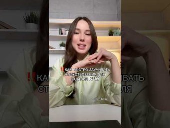КАК БЫСТО УЧИТЬ СТИХОТВОРЕНИЯ? #литератураегэ #сочинение #сотка #егэ
