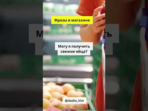 Общение в магазине на немецком языке #разговорныйнемецкий #немецкийснуля  #немецкиеслова #немецкий