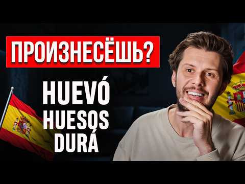 Испанские слова которые звучат неприлично на русском