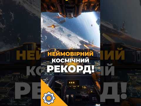 Voyager 1 готується встановити неймовірний космічний рекорд! Voyager 1 готується встановити неймовірний космічний рекорд!