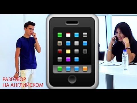 Разговор по Телефону на Английском - Урок для Начинающих S01E07