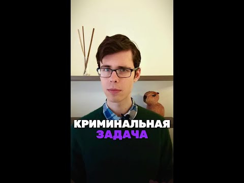 А ты смог ее решить?