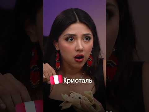 Это конское мясо? Реакция иностранцев на еду Это конское мясо? Реакция иностранцев на еду