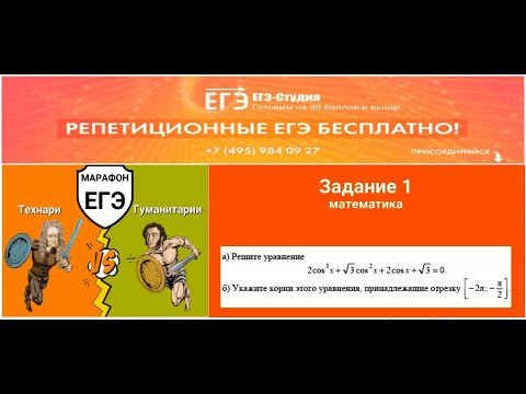ТРИГОНОМЕТРИЧЕСКОЕ УРАВНЕНИЕ К ЕГЭ