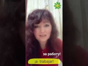 АУДИРОВАНИЕ. Тренируем слух #MUNDOespa&ntilde;ol #espa&ntilde;ol  #испания