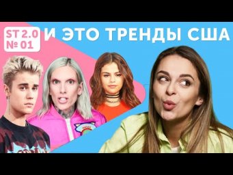 ЧТО ОБСУЖДАЮТ В США? Каминг аут NikkieTutorials, Jeffree Star расстался с парнем и Мегзит