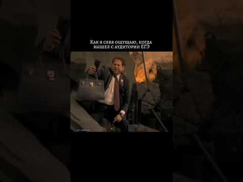 После выхода из аудитории ЕГЭ #химияегэ #егэхимия