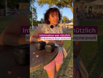 Bescheid VS Information #bescheid #bozenakorn #besscheidbozenakorn #information #немецкий #божена