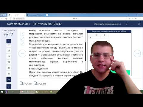 Реальный ЕГЭ по информатике - Задание 27 (Задача про геодезиста)