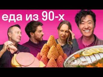 Зачем русские это едят?! Иностранцы пробуют ряженку, гудрон и бутерброд | Реакция иностранцев Skyeng