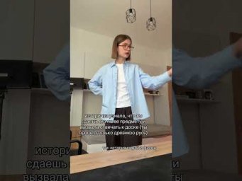 подготовка к егэ в тгк: история с ирой и филом #егэ #историяегэ #егэ2027 #онлайншкола #репетитор