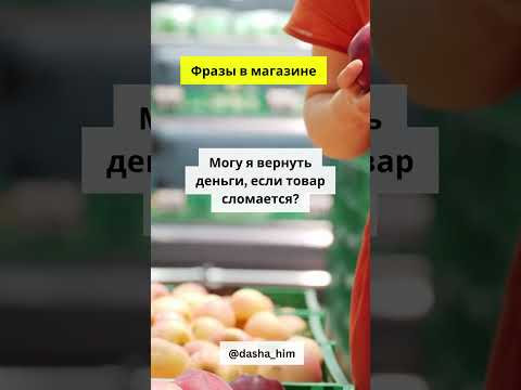 Общение в магазине на немецком языке #разговорныйнемецкий #немецкийснуля #немецкиеслова #немецкий Общение в магазине на немецком языке #разговорныйнемецкий #немецкийснуля #немецкиеслова #немецкий